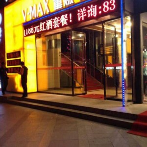 杭州西湖区蒋村街道附近夜总会招聘包厢陪唱,可以兼全职