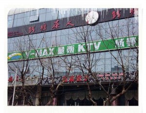 杭州西湖区翠苑街道附近夜总会招聘女服务生,有学历要求吗？